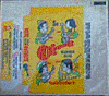 Trading Card Wrapper Yellow.gif (28912 bytes)